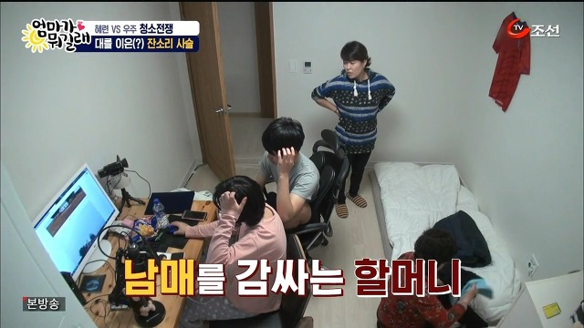 [엄마가뭐길래] 조혜련을 경악시킨 우주의 위생관념 | 인스티즈