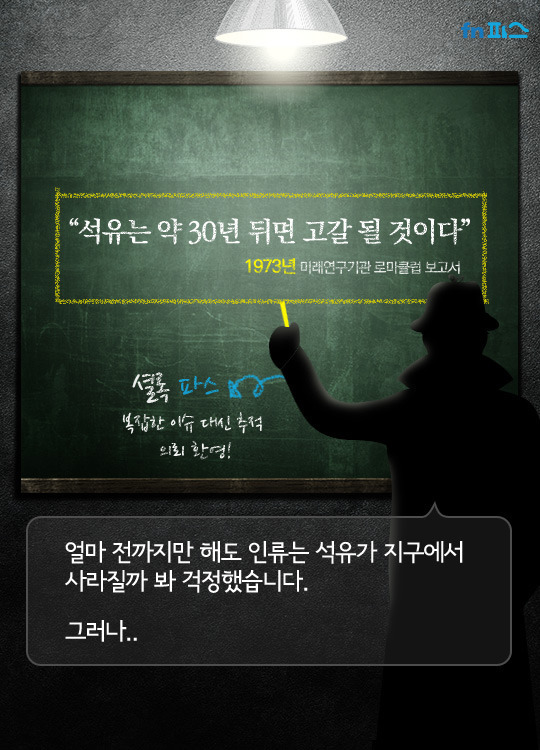 기름국의 시대가 저물어간다.. OPEC의 현실 | 인스티즈