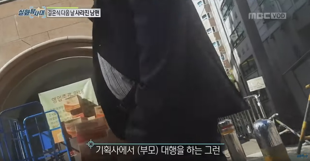 결혼 첫 날 사라진 의사 남편