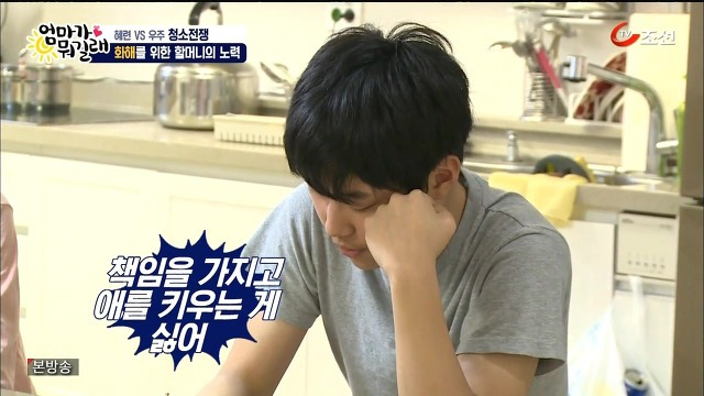 [엄마가뭐길래] 조혜련을 경악시킨 우주의 위생관념 | 인스티즈