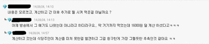 정우성 16000원의 미스테리.JPG | 인스티즈