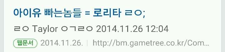 전부터 꾸준히 로리타(소아성애)컨셉 밀던걸로 의심되는 아이유 | 인스티즈