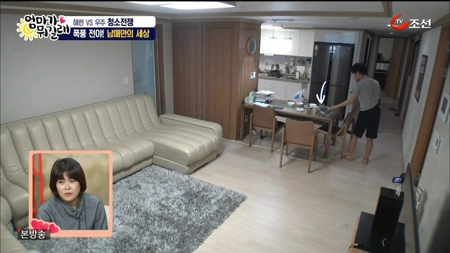 [엄마가뭐길래] 조혜련을 경악시킨 우주의 위생관념 | 인스티즈