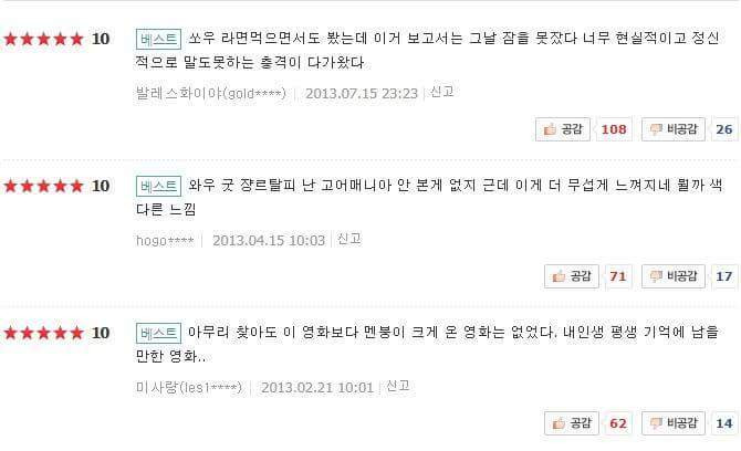 공포영화 덕후도 비추하는 공포영화 .jpg | 인스티즈