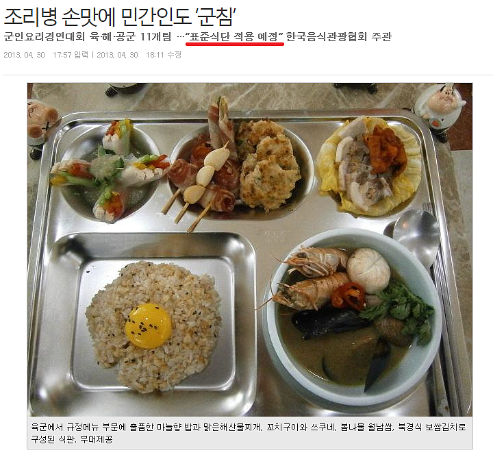 대략 3년전 국방부의 야심찬 구라 | 인스티즈