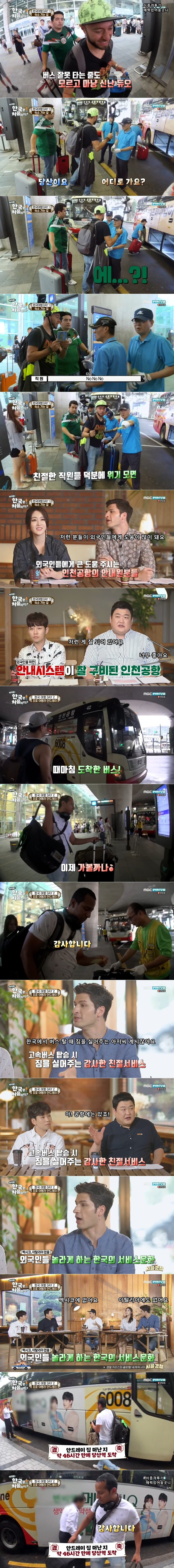 외국인들에게 큰 도움이 되는 서비스 | 인스티즈