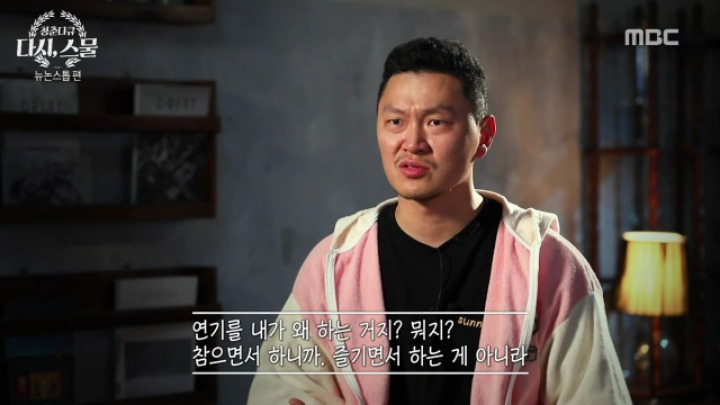 뉴논스톱 당시 힘들었던 배우들