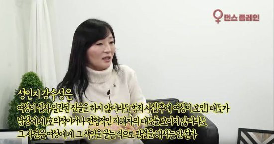 성인지 감수성 한큐에 정리