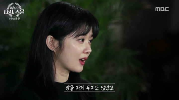 뉴논스톱 당시 힘들었던 배우들