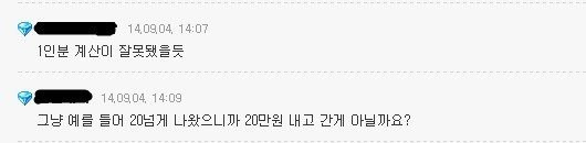 정우성 16000원의 미스테리.JPG | 인스티즈