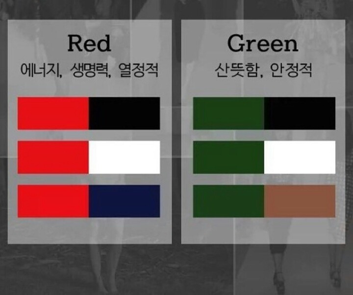 옷 코디시 알아야할 배색정보.JPG | 인스티즈