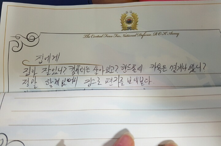 군대 간 친오빠에게서 편지가 와서 뜯어보았다.jpg | 인스티즈