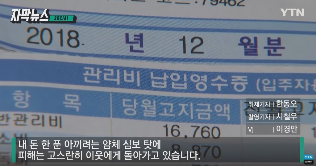 아파트 2000세대 중 900세대 난방비가 0원