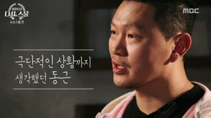 뉴논스톱 당시 힘들었던 배우들