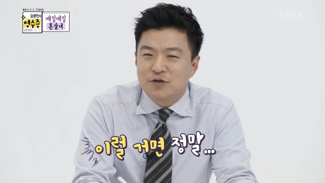 방 탈출 카페를 이해 못하는 김생민 | 인스티즈
