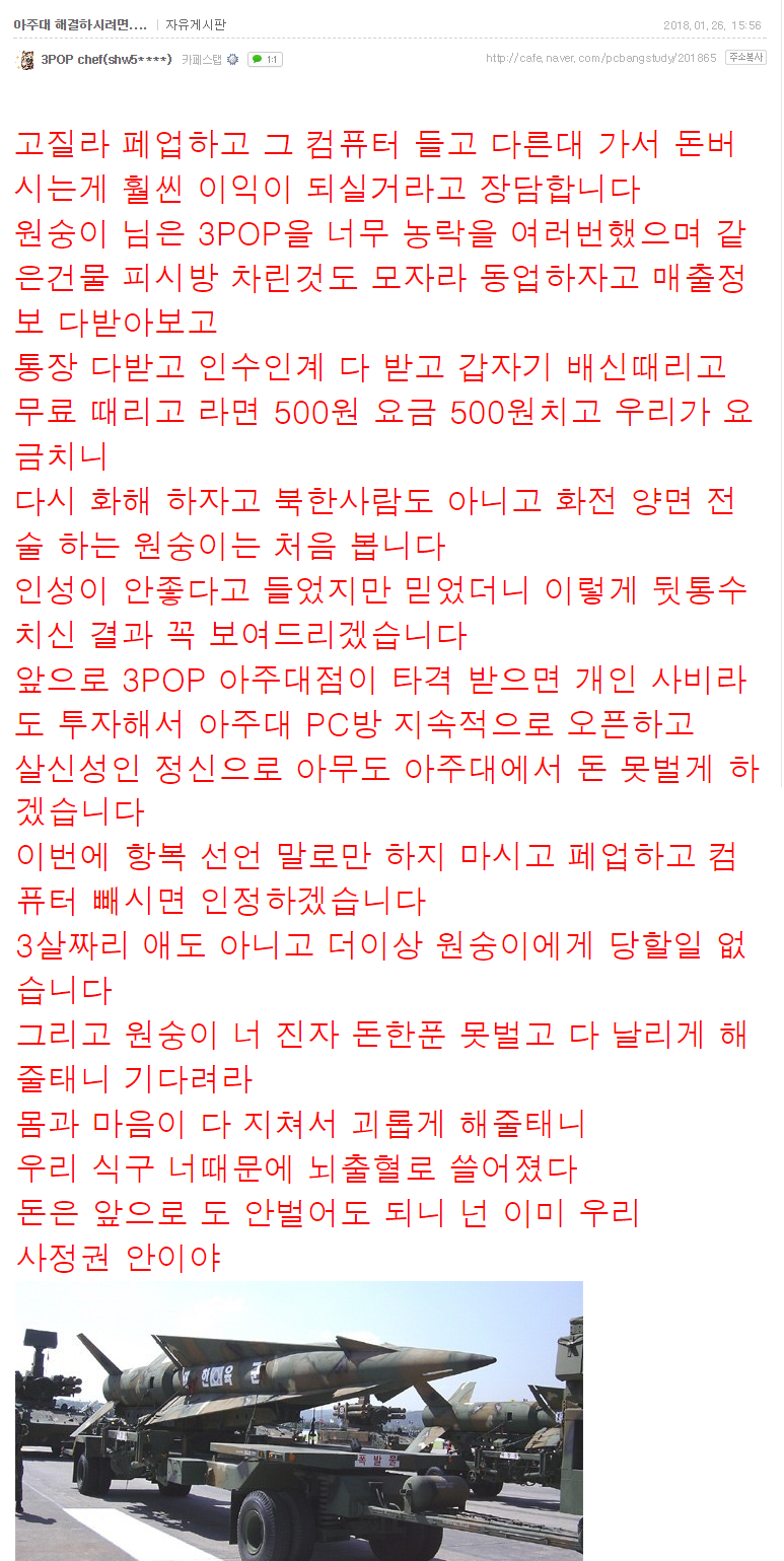 3POPPC방 이미지