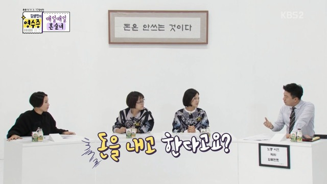 방 탈출 카페를 이해 못하는 김생민 | 인스티즈