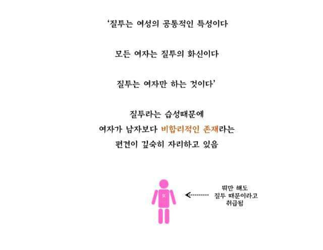 남자는 정말 질투가 없을까? | 인스티즈
