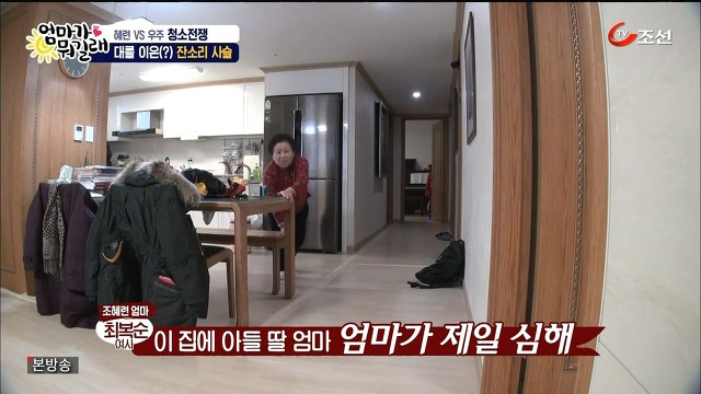 [엄마가뭐길래] 조혜련을 경악시킨 우주의 위생관념 | 인스티즈