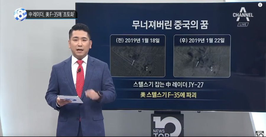 F-35 전투기 식별 가능한 레이더를 중국에서 개발?