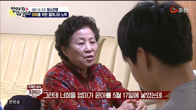[엄마가뭐길래] 조혜련을 경악시킨 우주의 위생관념 | 인스티즈
