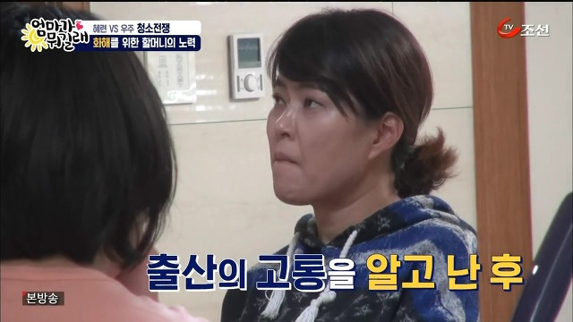 [엄마가뭐길래] 조혜련을 경악시킨 우주의 위생관념 | 인스티즈