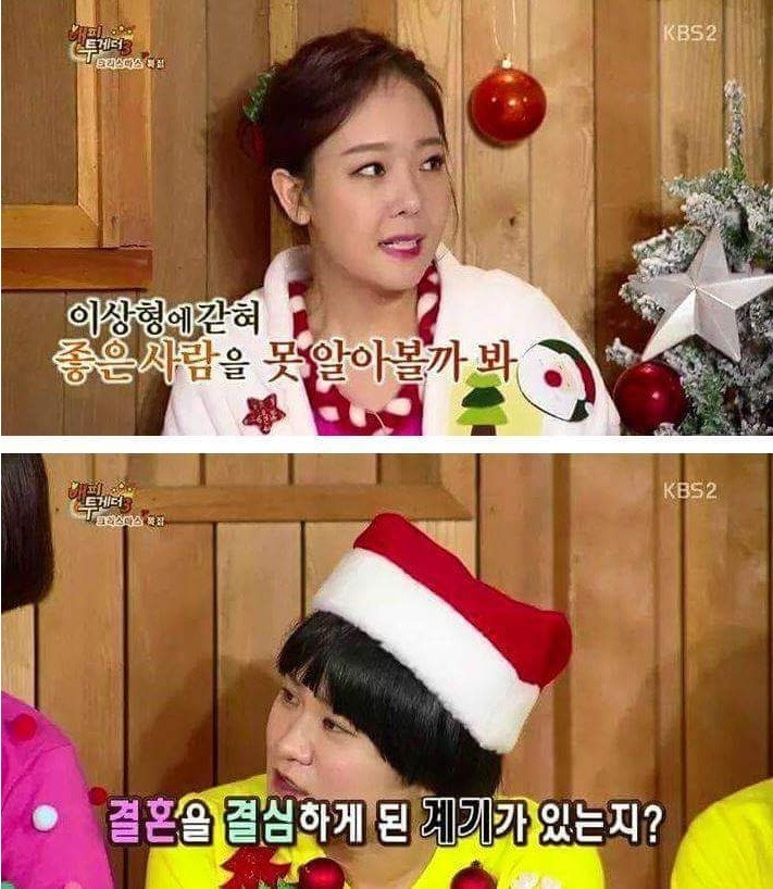 소유진이 백주부와 결혼을 결심한 이유 | 인스티즈