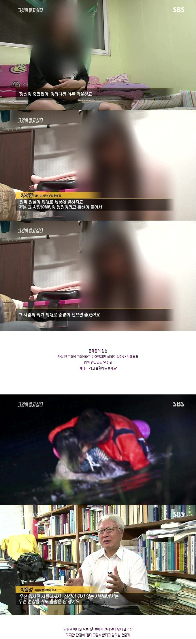  휴가지에서 익사한 주부.jpg | 인스티즈