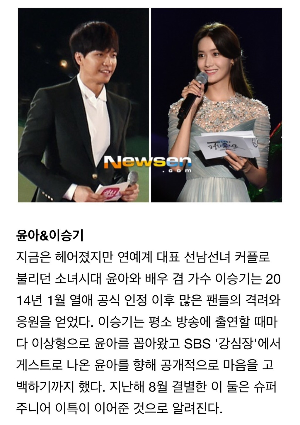 역대 아이돌커플 8쌍 | 인스티즈