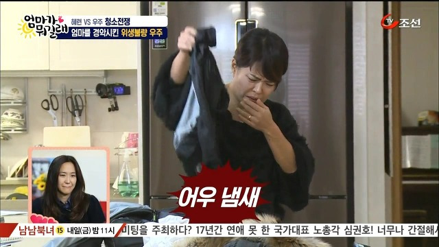 [엄마가뭐길래] 조혜련을 경악시킨 우주의 위생관념 | 인스티즈