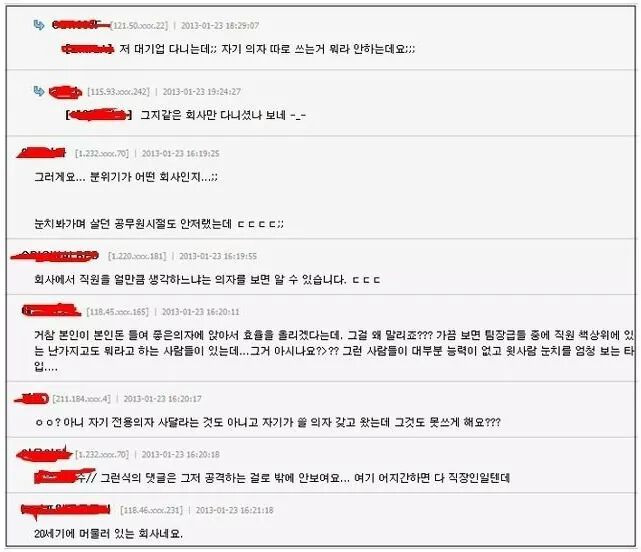 사무실 직원이 개인의자를 가져왔어요 | 인스티즈