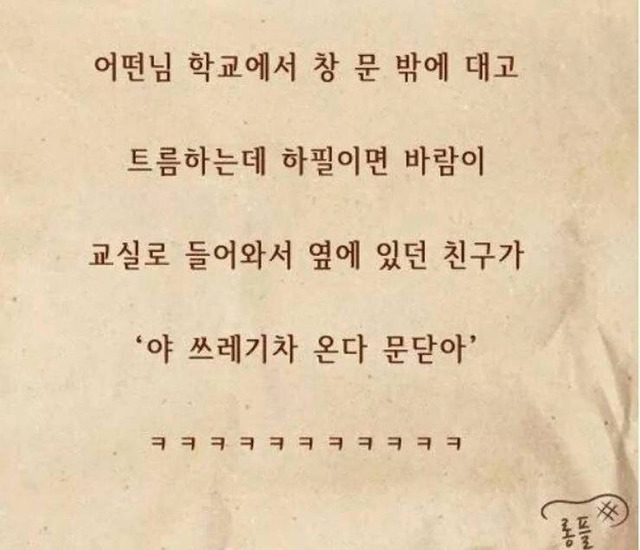 컬투쇼 레전드 사연들 | 인스티즈