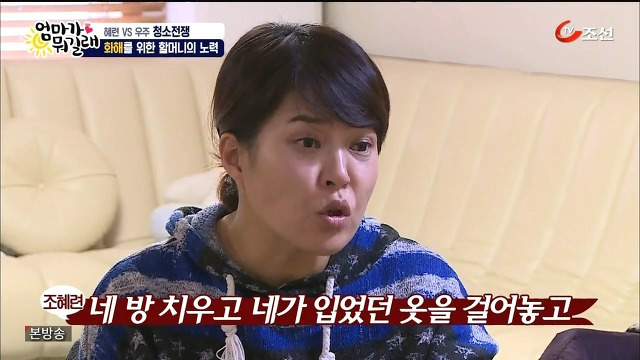 [엄마가뭐길래] 조혜련을 경악시킨 우주의 위생관념 | 인스티즈