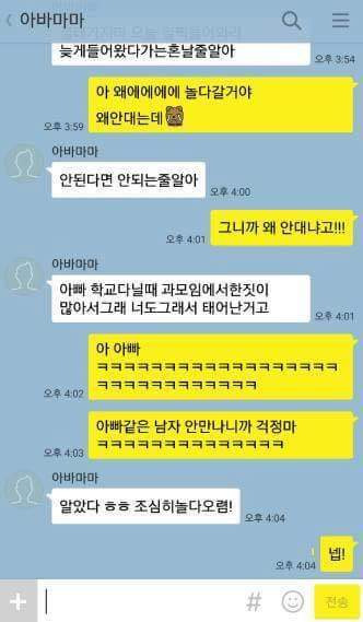 딸 걱정하는 아빠의 마음 | 인스티즈