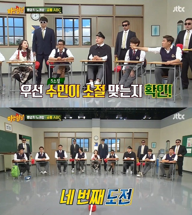 아는 형님 졸지에 X맨 된 이수민