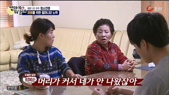 [엄마가뭐길래] 조혜련을 경악시킨 우주의 위생관념 | 인스티즈