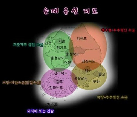 전국 순대지도.jpg | 인스티즈