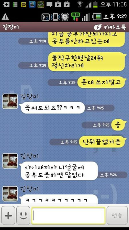 여후배의 돌직구 | 인스티즈