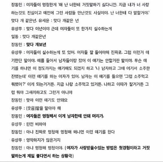 처녀가 아닌 여자는 개보x 이 말이 가부장이라고 생각하나요??.jpg | 인스티즈