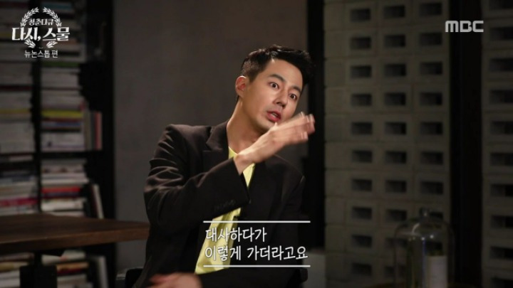 뉴논스톱 당시 힘들었던 배우들