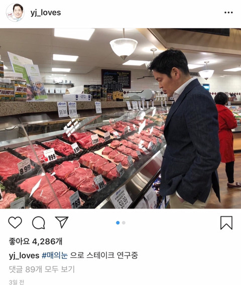 신세계 부회장 고현정 전 남편 인스타