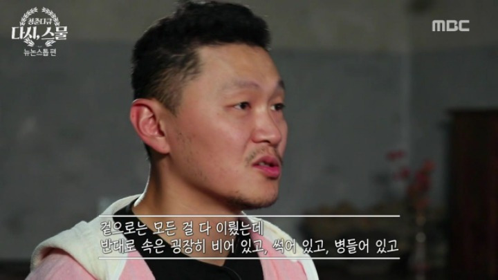 뉴논스톱 당시 힘들었던 배우들