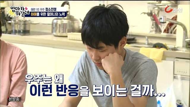 [엄마가뭐길래] 조혜련을 경악시킨 우주의 위생관념 | 인스티즈