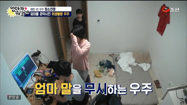 [엄마가뭐길래] 조혜련을 경악시킨 우주의 위생관념 | 인스티즈