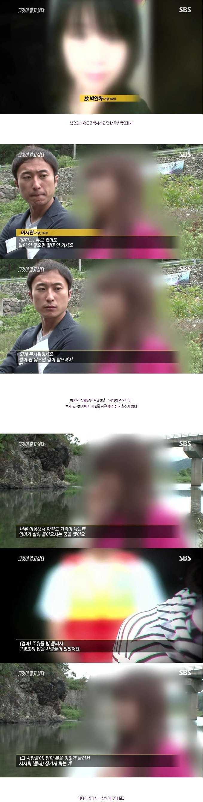  휴가지에서 익사한 주부.jpg | 인스티즈