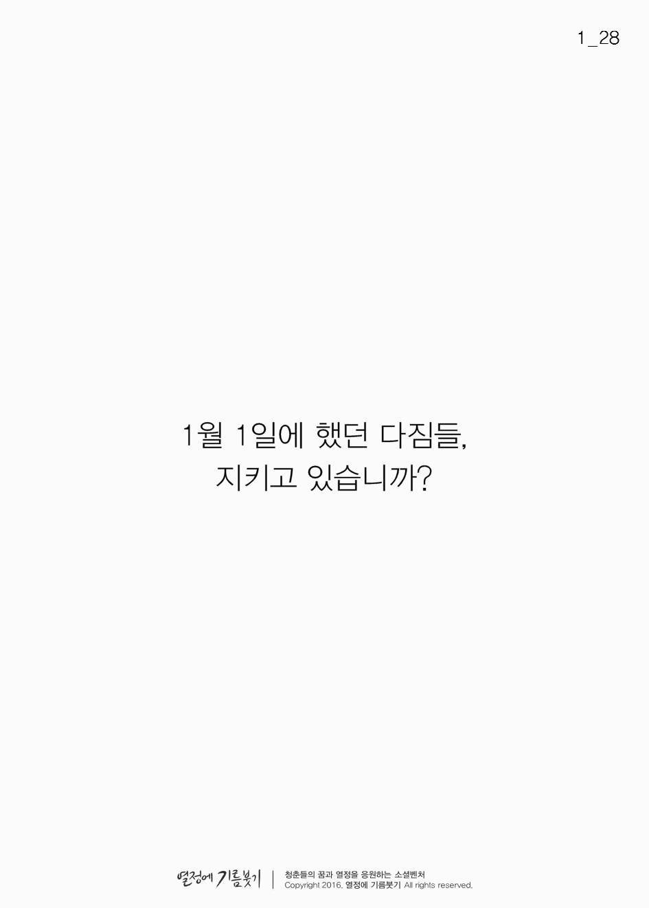 전세계인의 92％가 실패하는것 | 인스티즈