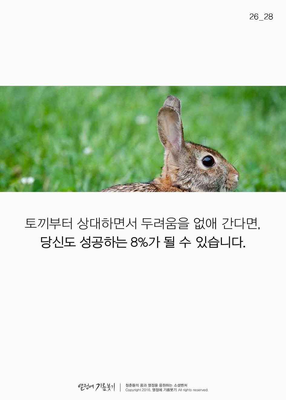 전세계인의 92％가 실패하는것 | 인스티즈