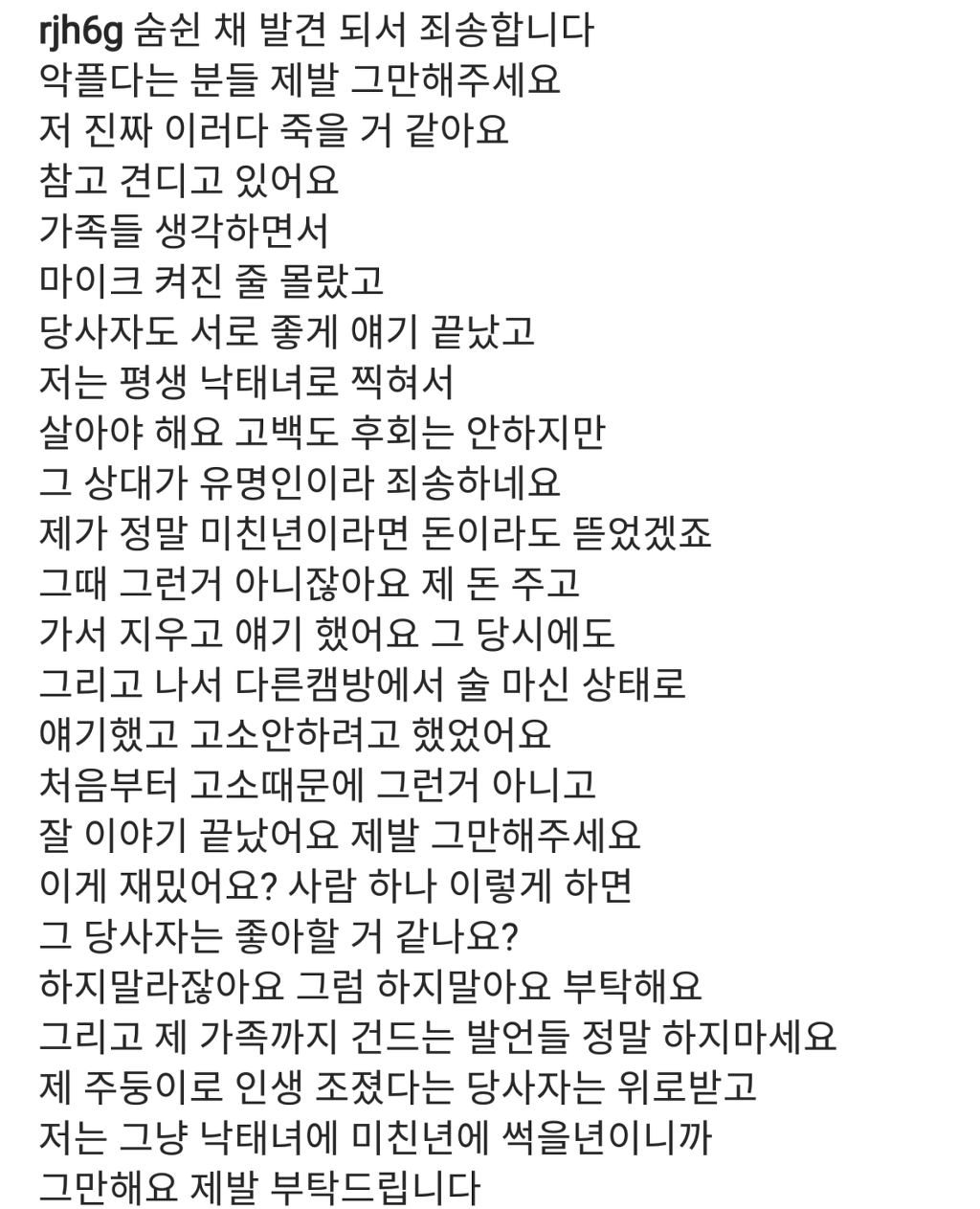 류지혜 멘탈 수준