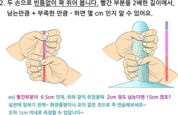 남친 사이즈 재는 방법.jpg | 인스티즈