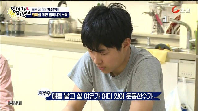 [엄마가뭐길래] 조혜련을 경악시킨 우주의 위생관념 | 인스티즈